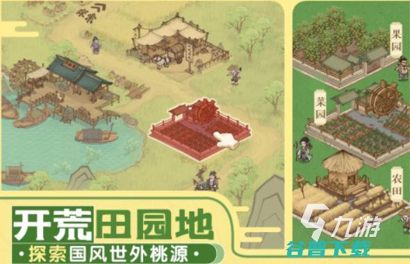2024古风农场模拟经营手游推荐的古风农场游