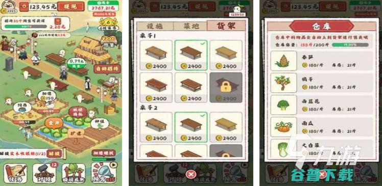 2024古风农场模拟经营手游推荐的古风农场游