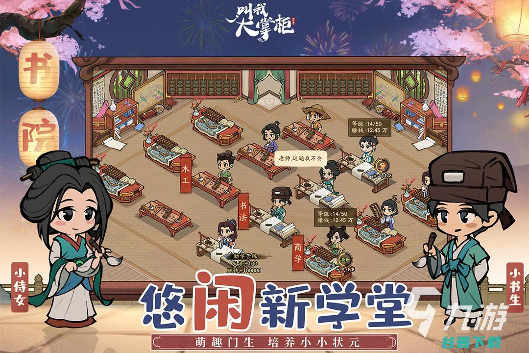 类似开心农场的游戏有哪些经营模拟类的手游