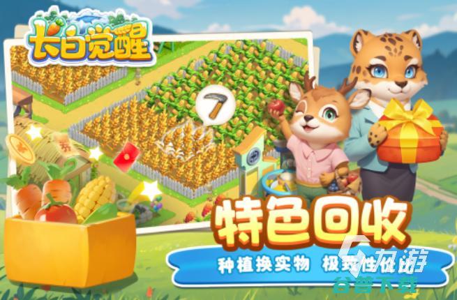 的农场合集2024热门的农场有哪些好