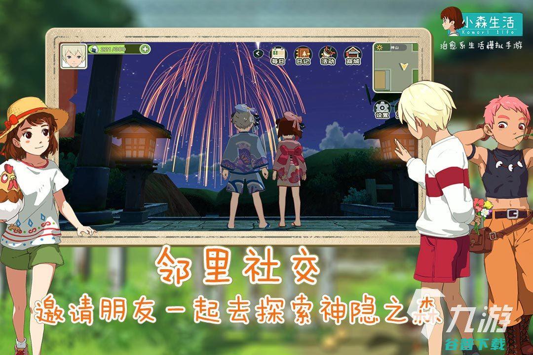 值得推荐的农场大全2023好玩的农场手游合集