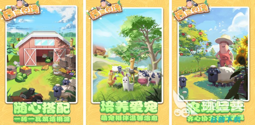 好玩的农场题材游戏排行榜2023好玩的农场类手机