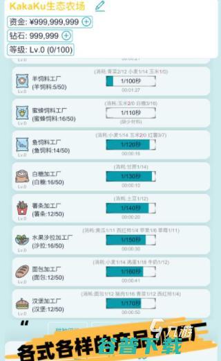 2024人气较高的农场下载排行有趣的美国农场