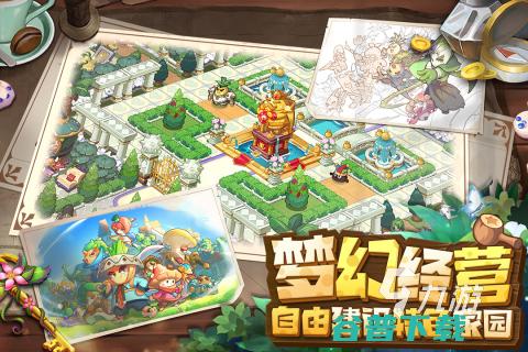 2024农场手游盘点农场经营游戏有哪些20