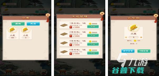 2024单机游戏模拟有哪些好玩的