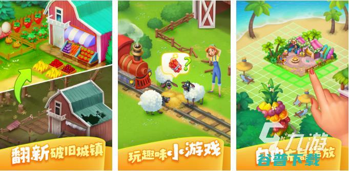 趣味农场手游盘点2023有趣的农场小游戏有哪些趣