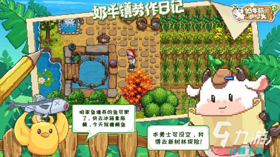 农场养成类手机游戏最好玩2022有趣养成的农