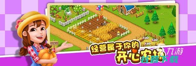好玩的农场游戏有哪些农场游戏大全免费下载大全