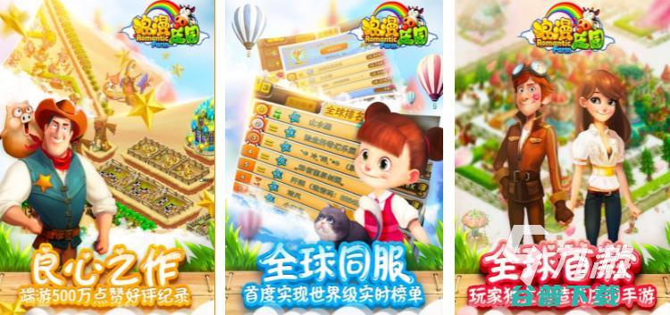 2023好玩的农场游戏有哪些模拟农场的游