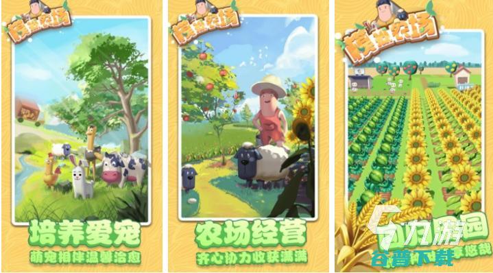 耐玩的经营合集2023好玩的经营