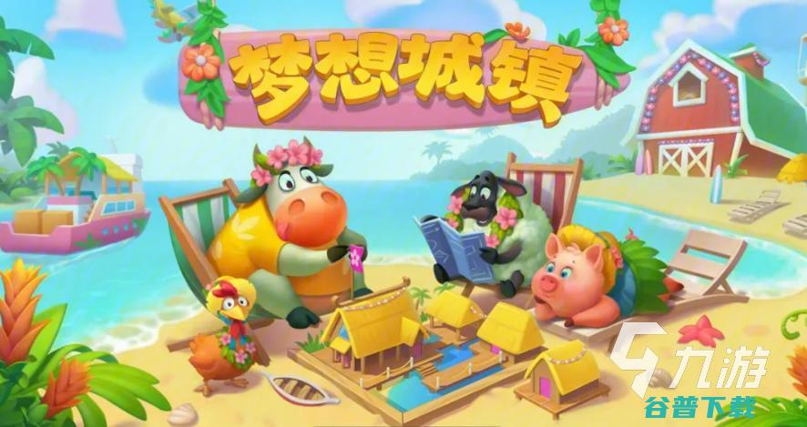 耐玩的经营合集2023好玩的经营