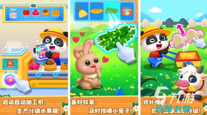 耐玩的经营合集2023好玩的经营
