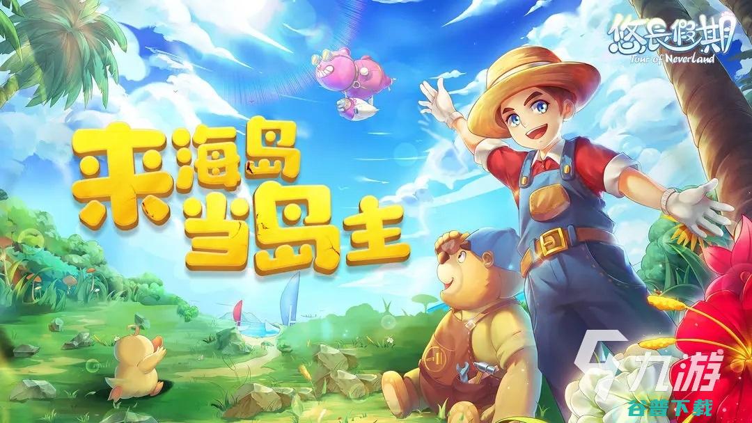可以种地的手游排行榜2023有趣的农场小游戏盘点
