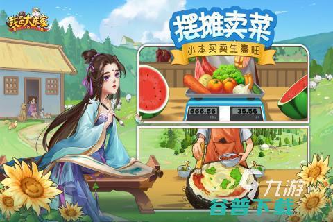 2022模拟经营类手游下载推荐有的经营类