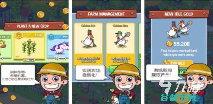 好玩的农场游戏受欢迎的农场游戏下载