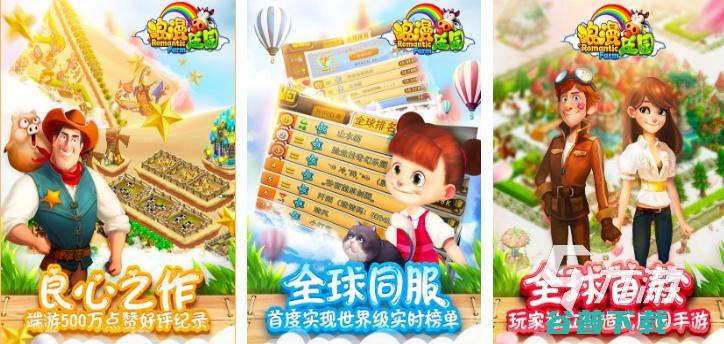 好玩的农场游戏受欢迎的农场游戏下载