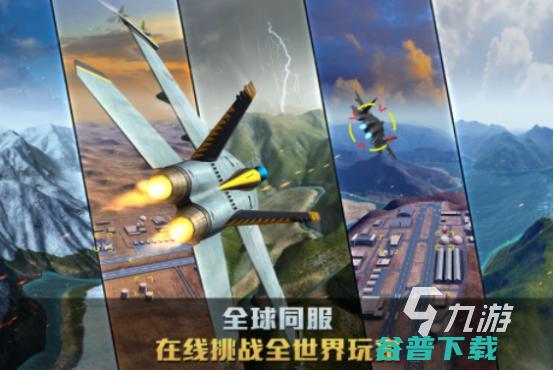 好玩的飞机模拟手游推荐2025流行的3d飞机模拟游