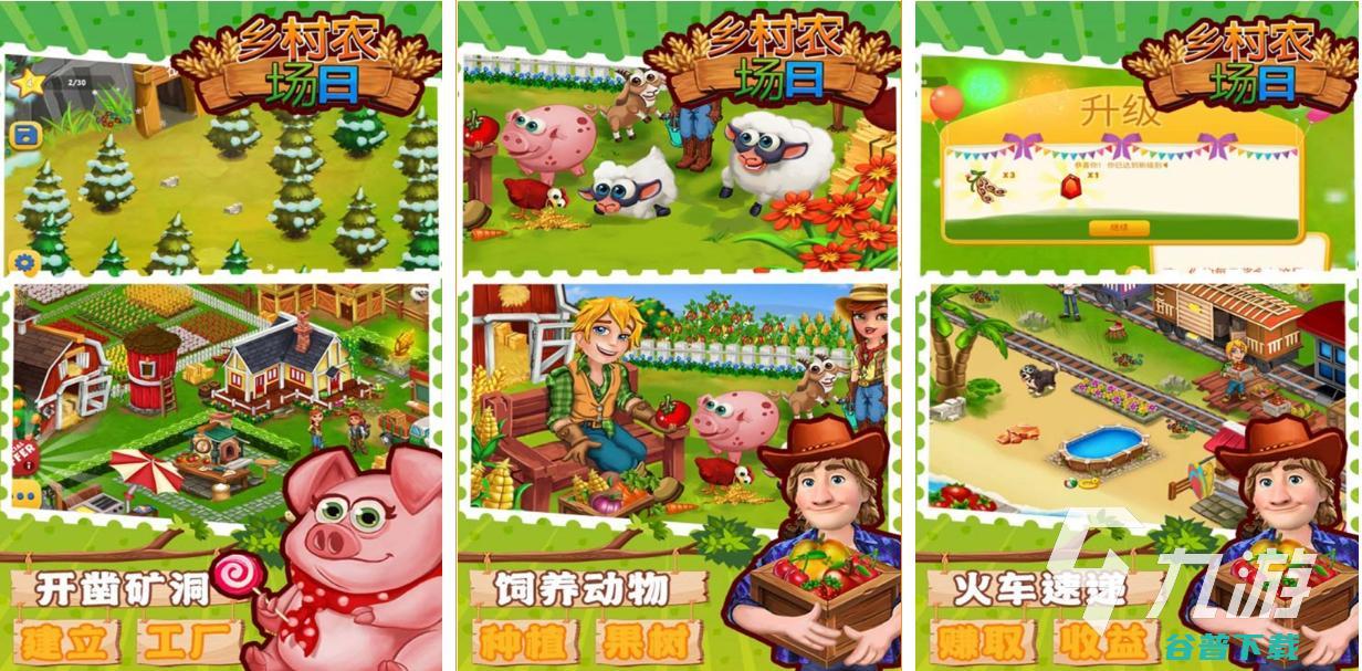 好玩的双人模拟农场手机推荐最好玩的双人模