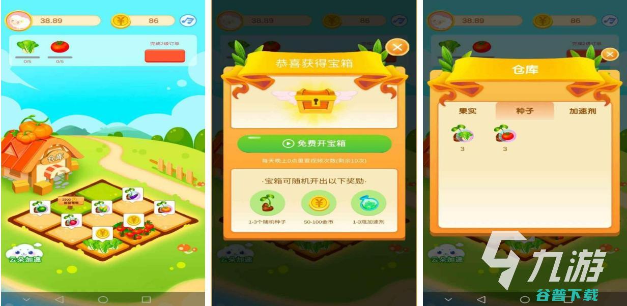 好玩的双人模拟农场手机推荐最好玩的双人模