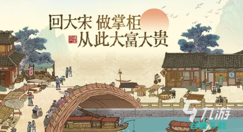 免费的经营游戏大全2023流行的经营类手