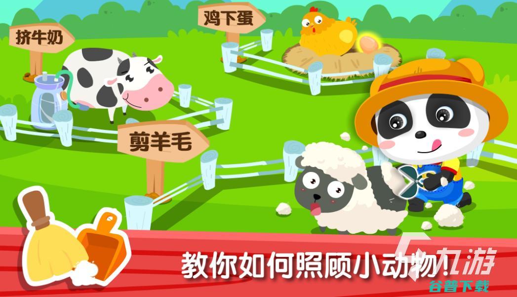 好玩的牧场游戏大全模拟牧场经营的游戏