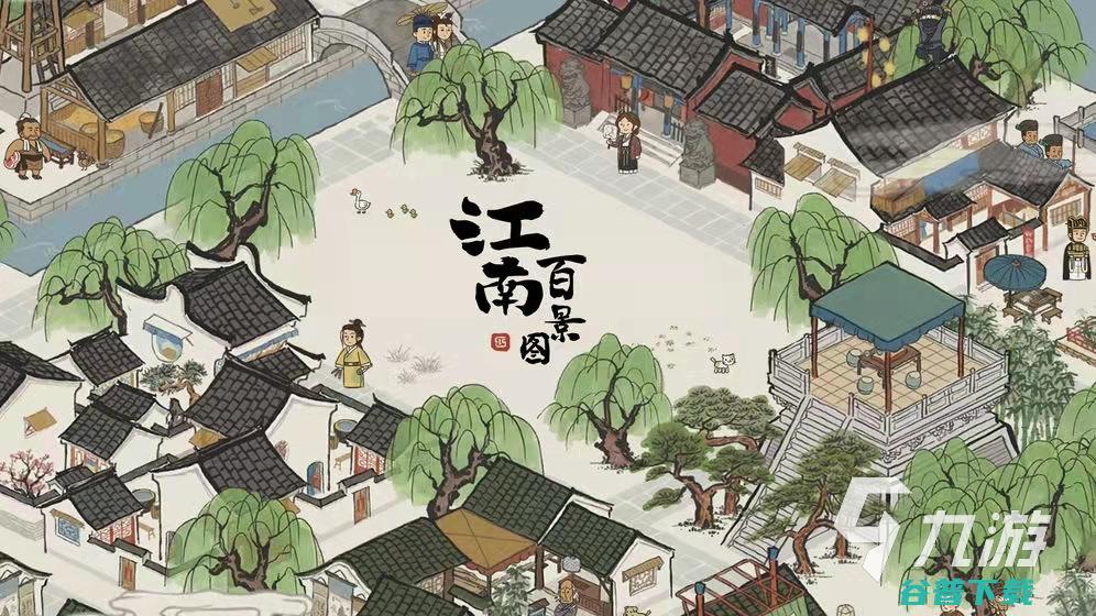 古风田园类经营游戏2022好玩的古风模拟