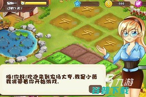 好玩的农场游戏有2022有个游戏叫什么农场来