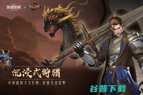 2024好玩的非对称对抗游戏有热门非对称手游