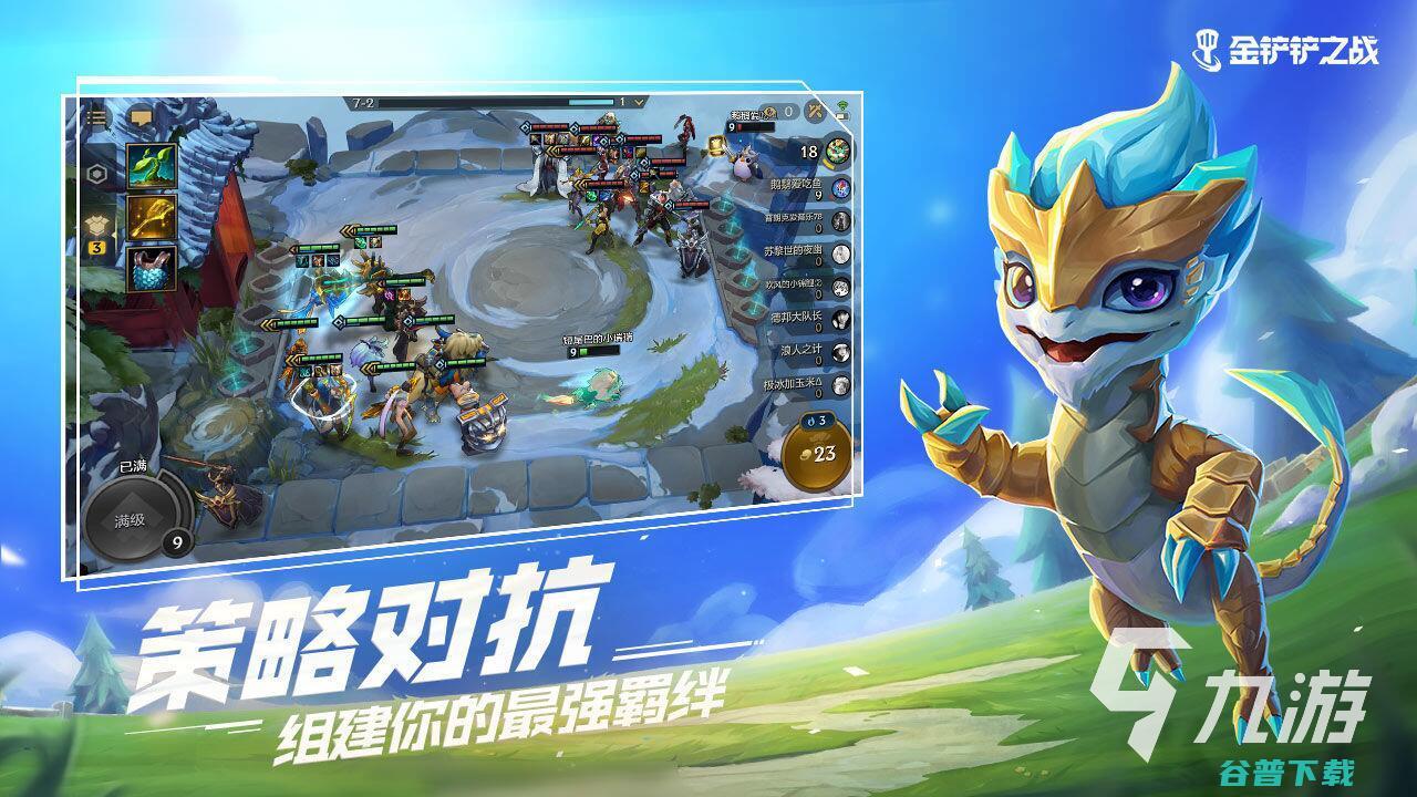的公平竞技手游有哪些2023十分的公平竞