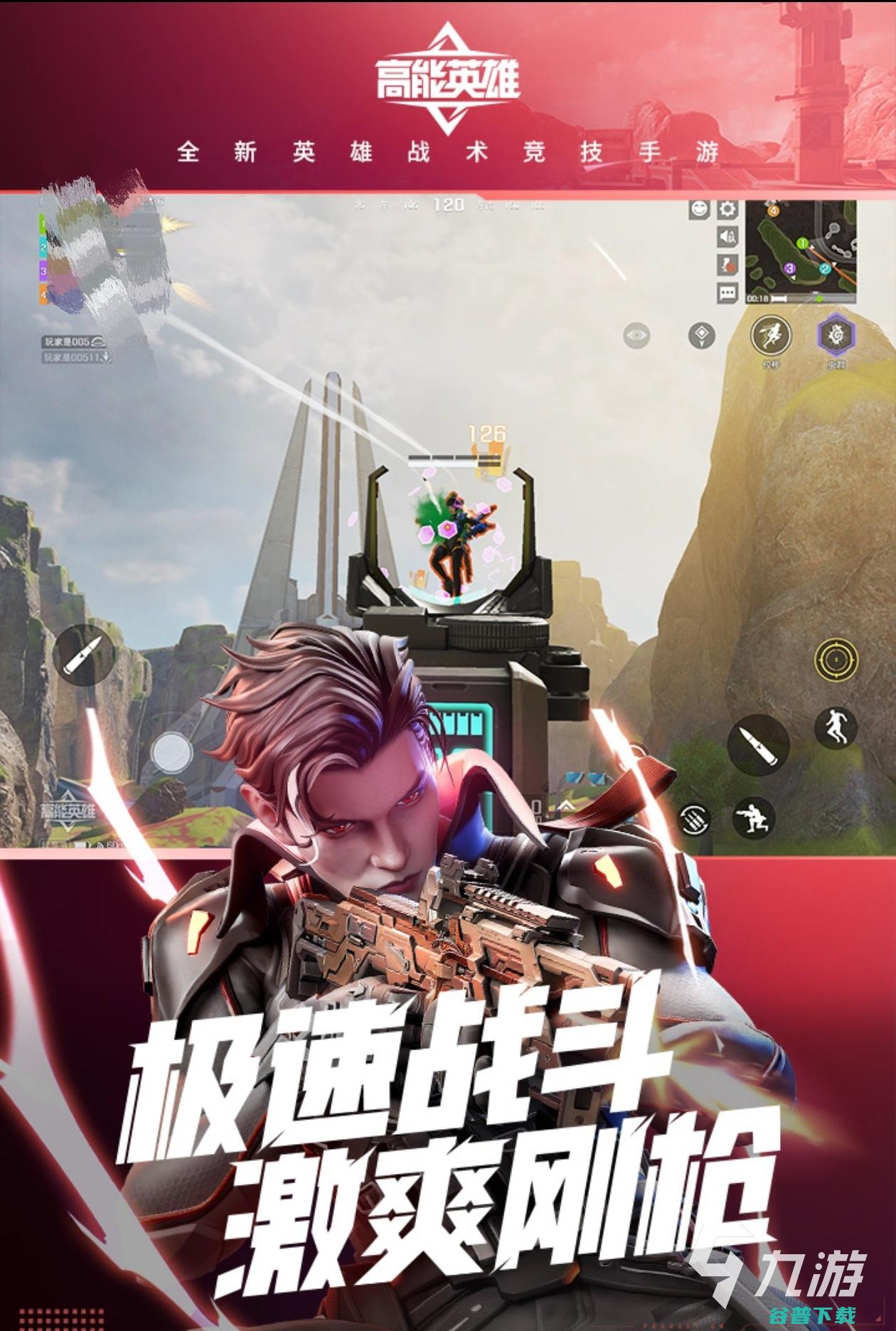 2024刺激的多人竞技游戏有的多人竞技游
