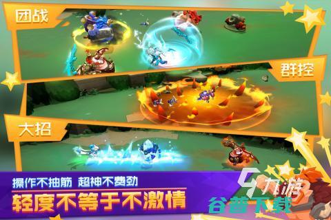 的竞技类游戏有哪些合集3v3多人竞技游戏榜