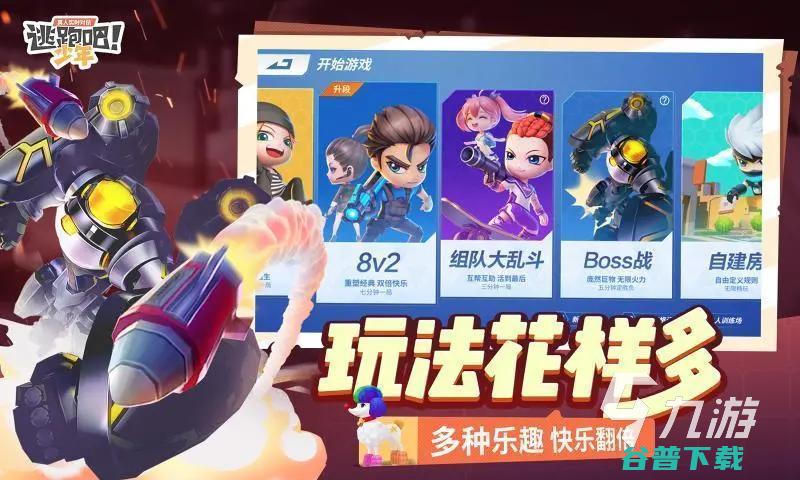 最热门的逃生类手游排行榜2021逃生