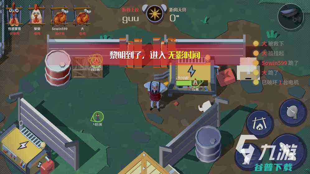 最热门的逃生类手游排行榜2021逃生