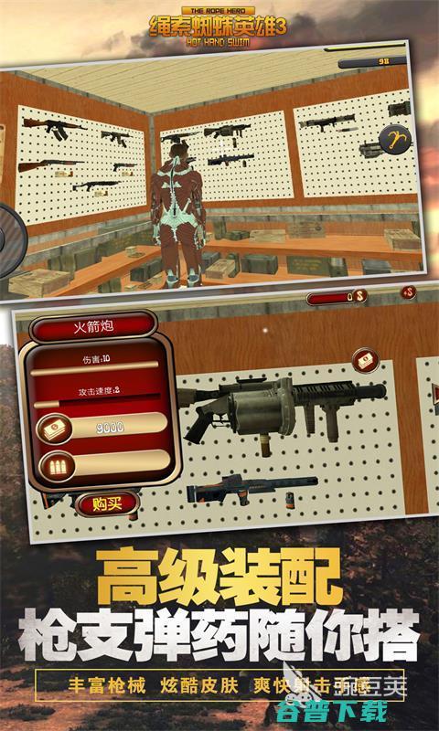 2024有趣的绳索逃生游戏盘点热门的绳索逃生游戏