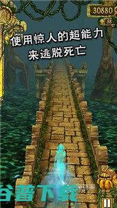 神庙逃亡1下载2022神庙逃亡1下载教程神庙逃