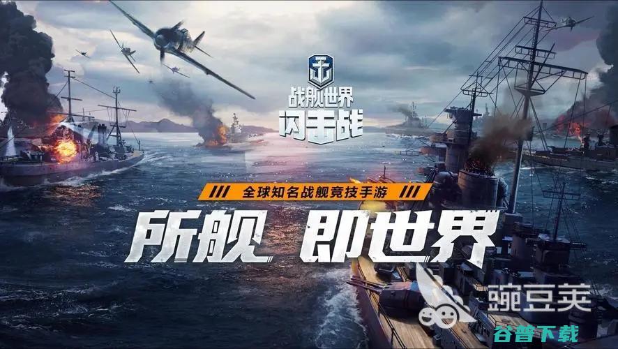 和碧蓝航线相似的游戏2022有哪些和碧蓝航线相似