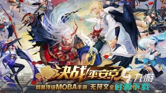 网易决战京官网下载最新网易决战京