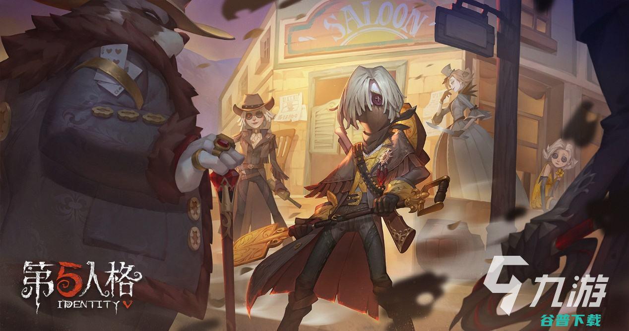 第五人格官服下载版2022第五人格版
