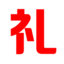 比兔礼品代发