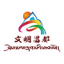 昌都市新时代文明实践智慧云平台