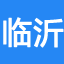 临沂网上批发城