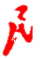 《民呼网》
