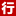 <font color='#ff7200'>行域人才网</font>