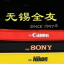 无锡市全友商贸有限公司