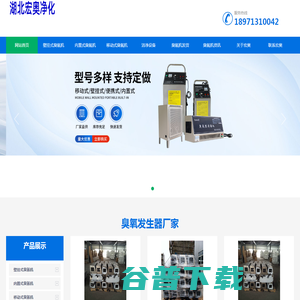 臭氧发生器