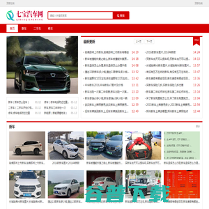 七宝汽车网