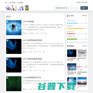 四川组合车网