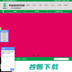 四川南充钢结构防火涂料