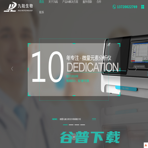 微量元素分析仪检测仪