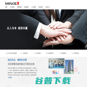 铭科集团【官网】